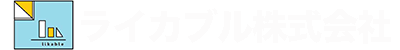 ライカブル株式会社